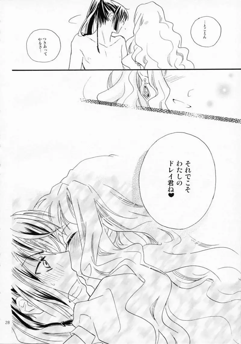 Macross Frontier - Aikora