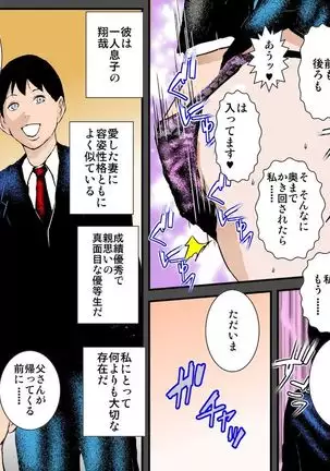 Musuko no Kanojo wa Netori Oyaji no Seidorei