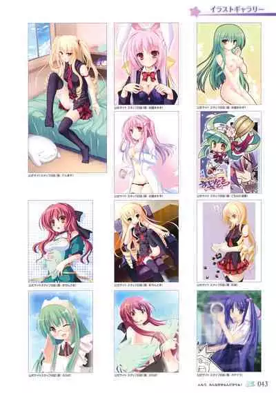 77 (Sevens) ～and, two stars meet again～ Visual Fanbook