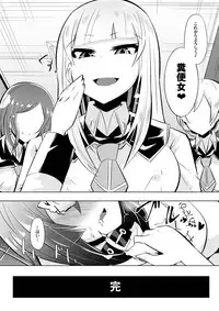 [Shihai Shoujo (Dining)] Medaka The End 2 (Medaka Box)