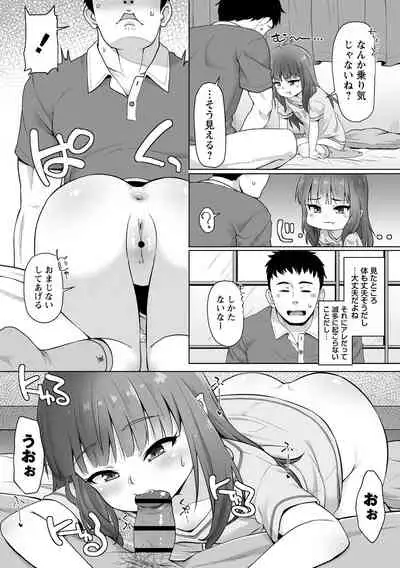 Totsugeki! Anata ga Bangohan