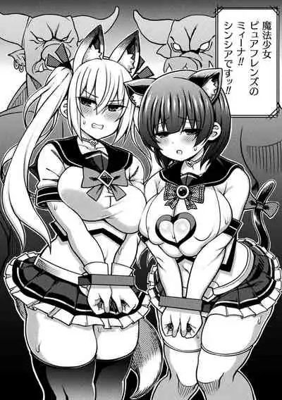 Gyakuten ~tsu! Muchimuchi panpan