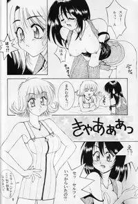 (C56) [HANAMARU MUGEN GYM (Hyoujun Mai)] Wish (Final Fantasy VIII)