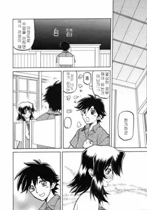 Village of Suyuki 沙雪の里 1-18