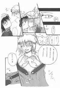 (Reitaisai) [Soitsu wa Yabee! (Imaima Sayuki)] Sakura (Touhou Project)