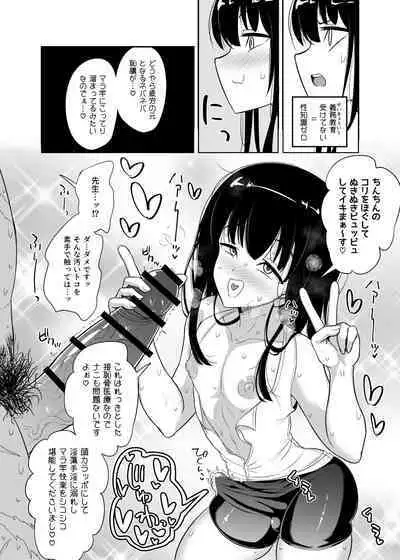 Kounai Doppyun Mesu Kobi Shijutsu