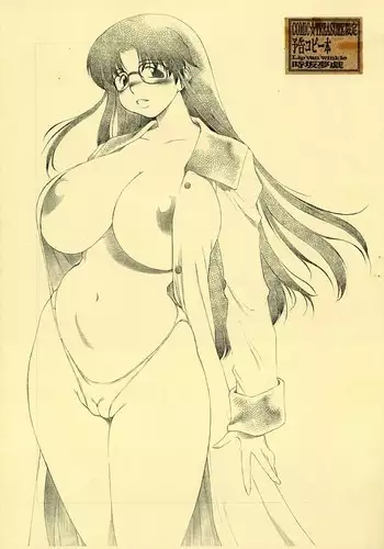 COMIC TREASURE Gentei Yokoku Copy Bon