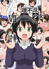 [Ameshoo (Mikaduki Neko)] Unreasonable Girl Series 1 - 9
