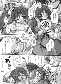 [FASTEST LAP (Amagiri Mio)] FASTEST LAP BEST SELECTION Kyouen (Various)