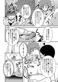 [Nengaranenjuu] Takeruki Yuntsu, Ojisan to haahaa Shiyo? [Digital]