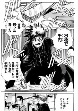 Phantom Rei - Volume 03