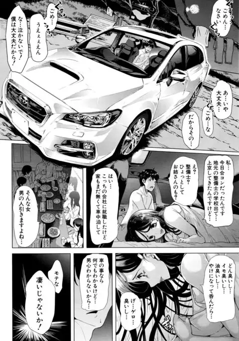 Initial M ～R413～