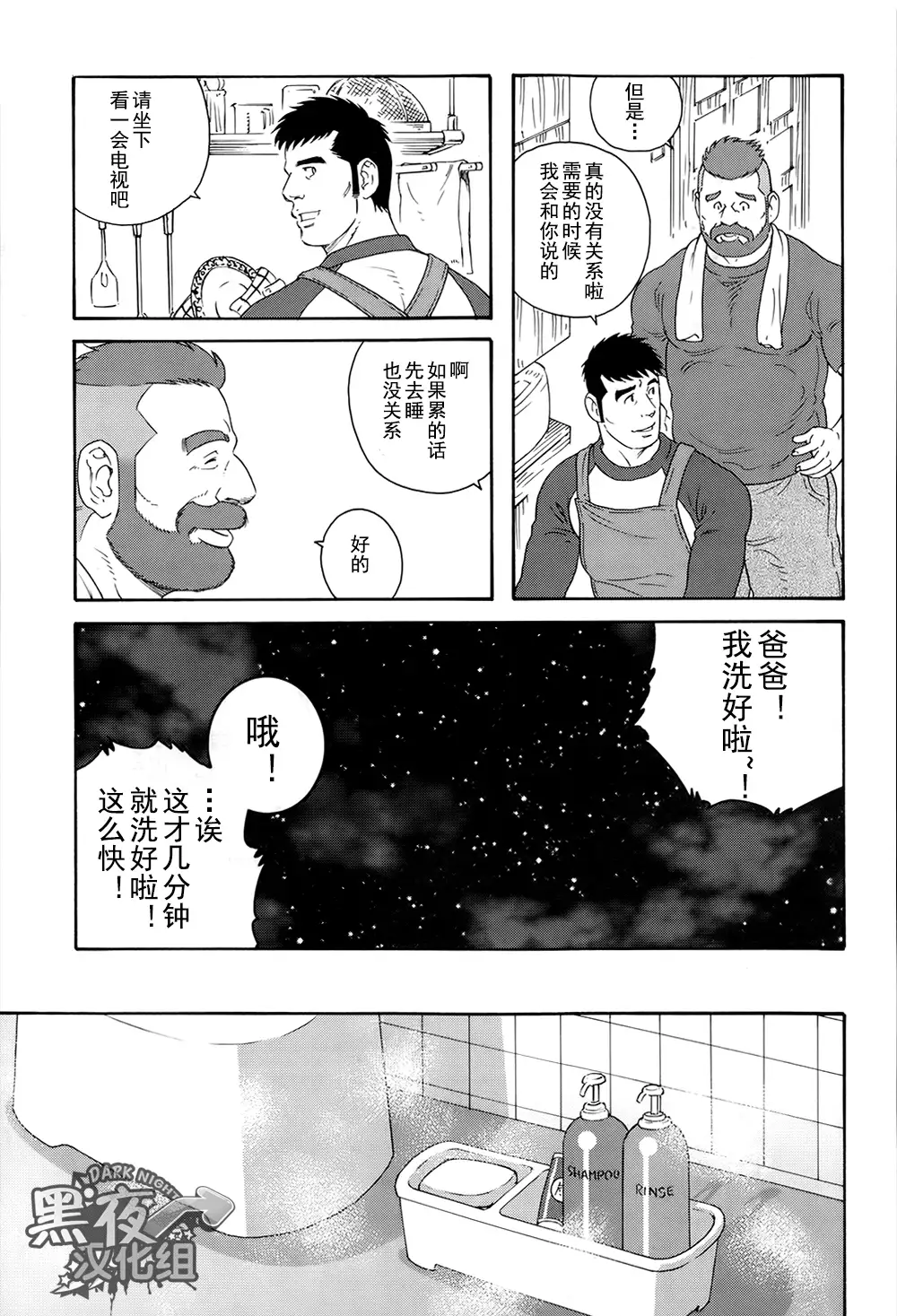 Otouto No Otto | 弟之夫