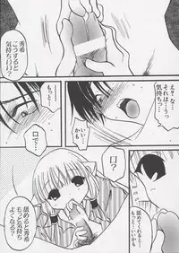 [Anthology] Chii Chii Chii Vol.1 (Chobits)