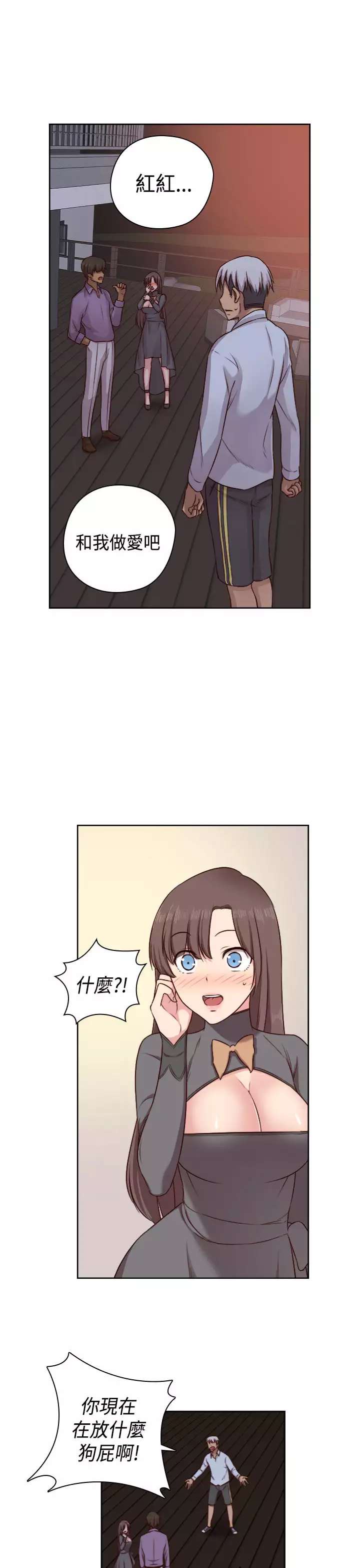 H-Campus H校园<第2季> Ch.47~54 中文