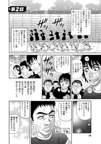 [Ozaki Akira] E.S.P! Ero Sukebe Power! [Digital]