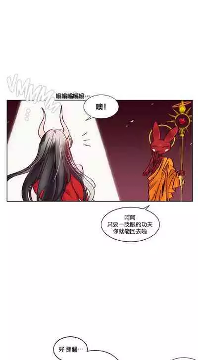 Devil Drop | 天降惡魔