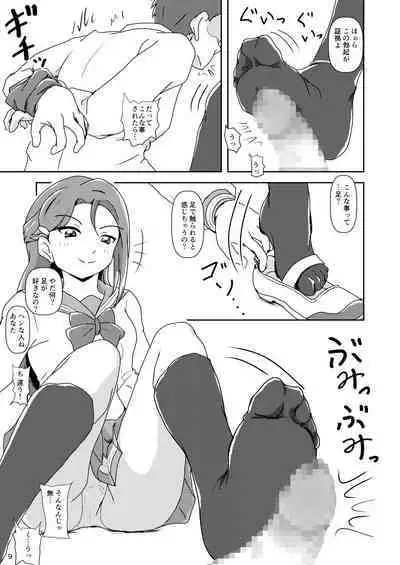 Koki Live! #3 Inu o Hirou?