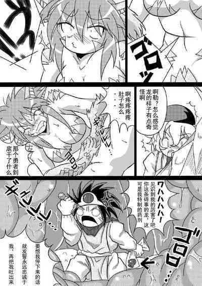 [Marunomare (Bankokudou)] Hishoku Yuusha [Chinese] [Digital]