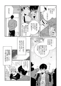 [Thanat] Sneaky Red [Digital]