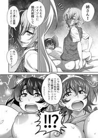 [3E] オニがく! 巨乳乱舞 (3)桃太郎ちゃんの友達が極悪鬼娘に無理矢理ヤられちゃう! の巻
