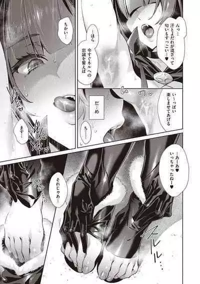 Yokubou Pandora 3 | Desire Pandora 3