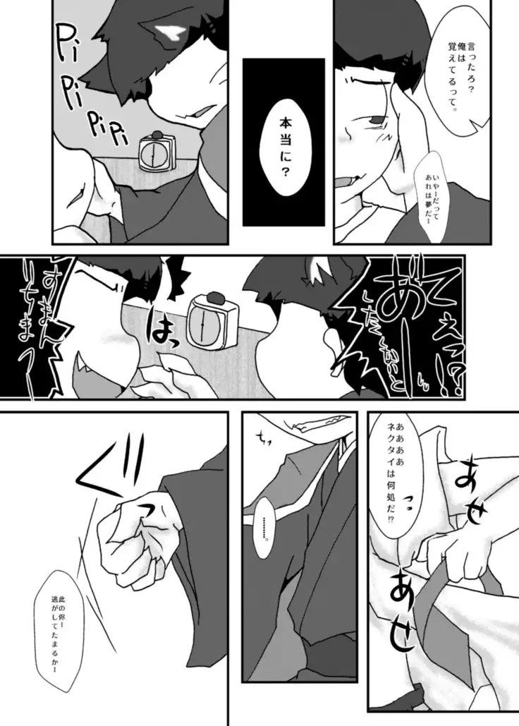 Otsukare! Summer★Night Zenpen/Kouhen