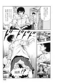 [Maeda Toshio] Majuu Senshi HABU ga Iku 1