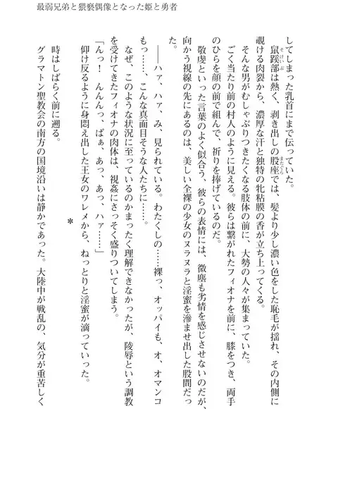 イセリア英雄戦記7 【購入特典】