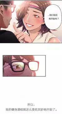 [Park Hyeongjun] Sweet Guy Ch.22-40 (Chinese)