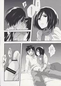 (FALL OF WALL2) [Hirataira (Hira Taira)] Watashi no Eren (Shingeki no Kyojin)