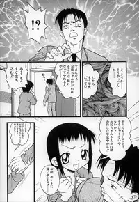 [Ieei Tomii] O, (okonma)