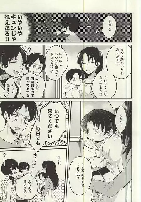 Moshimo Moshimo, no Monogatari