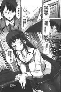 [RED-RUM] Kagome no Inyoku - After School Lady | 籠姬的淫欲 [Chinese]