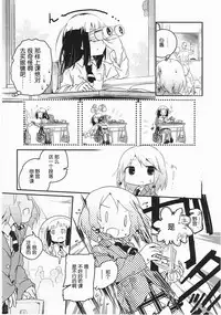 [Cloba.U] Asu Mata Kimi no Ie e [Chinese] [靴下汉化组]