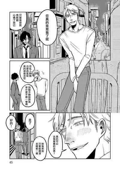 [Nola Obake] M no Kyouten | M的教典 Ch. 1-4 [Chinese] [冒险者公会] [Digital]