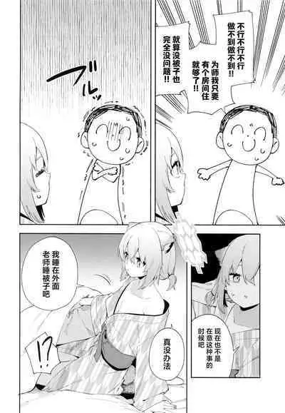 Yukemuri wa Shigure moyou ni | 氤氲化作时雨模样