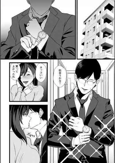 Tsuma no Tame no Furin Baito