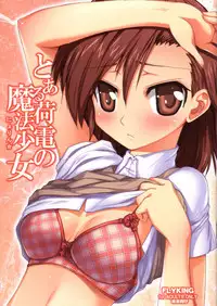 (C80) [AOKIHOSHI (FLYKING)] Toaru kaden no maho shojo (Toaru Majutsu no Index)