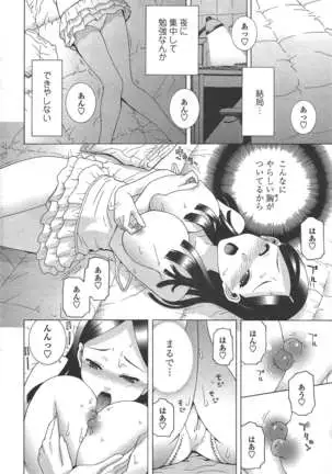 COMIC ペンギンクラブ 2011年7月号