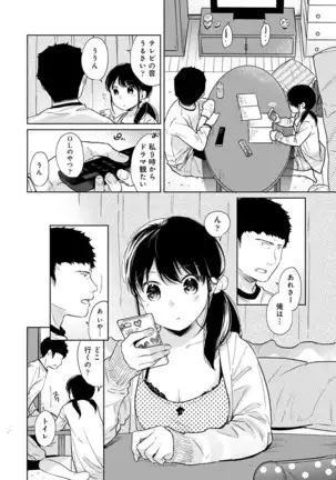 1LDK+JK Ikinari Doukyo? Micchaku!? Hatsu Ecchi!!? Ch. 1-25