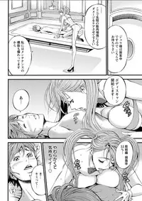 [Nagashima Chousuke] Seireki 2200 Nen no Ota Ch. 1-21