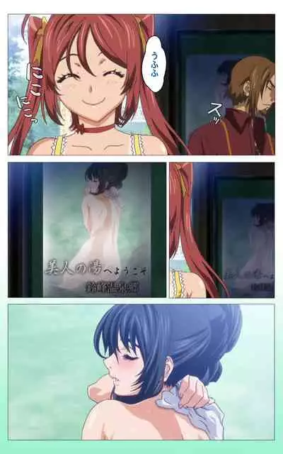 Hitou Meguri kakure yu kanzenhan