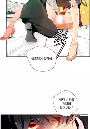 Lilith`s Cord Ch.0-26