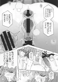 (C66) [Studio Mizuyokan (Higashitotsuka Rai Suta)] Spiral B3 (Gundam ZZ)