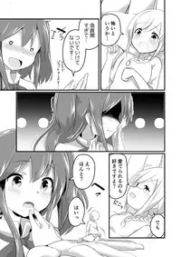 [ternotte (noneto)] Jikkakuchou Kuusou no Mana [Digital]