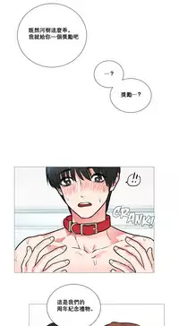 [The Jinshan] Sadistic Beauty Ch.1-31 [Chinese] [17汉化]