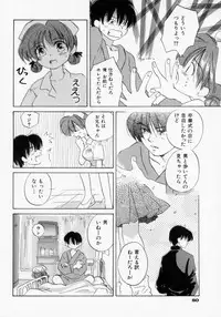 [Amanatsu Makoto] BOX