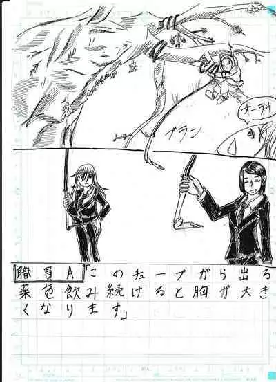 Bounyuu Kissa Homare Shiriizu