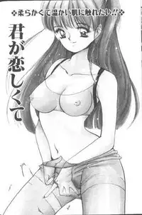 [Tanaka Yutaka] Suki Nan Datteba - Lovely World